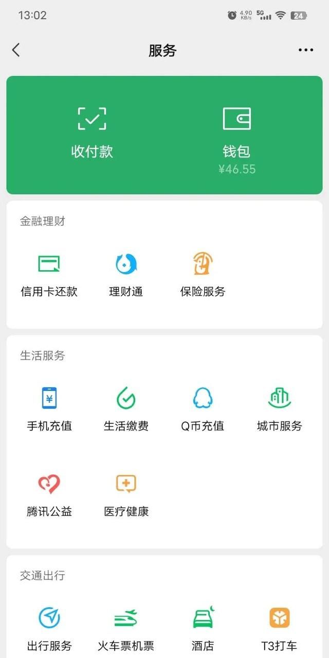 再见了健康码行程码(湖南省健康码)图1