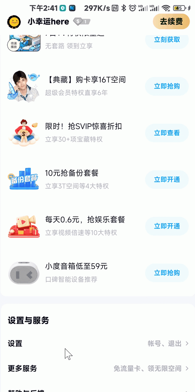 百度号怎么修改用户名图3