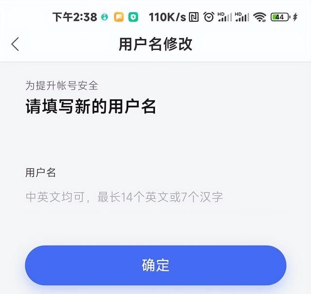 百度号怎么修改用户名图6