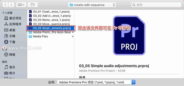 pr如何调音频效果,pr音频入门详细教程图1