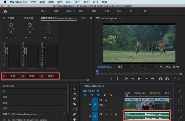pr如何调音频效果,pr音频入门详细教程图5