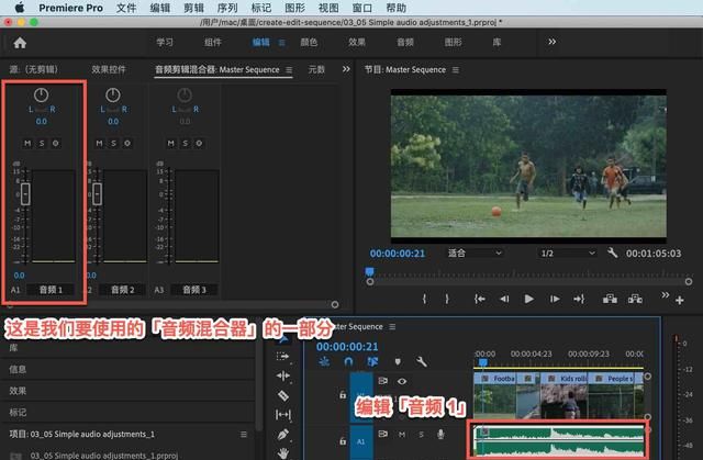 pr如何调音频效果,pr音频入门详细教程图6