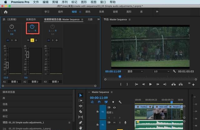 pr如何调音频效果,pr音频入门详细教程图13