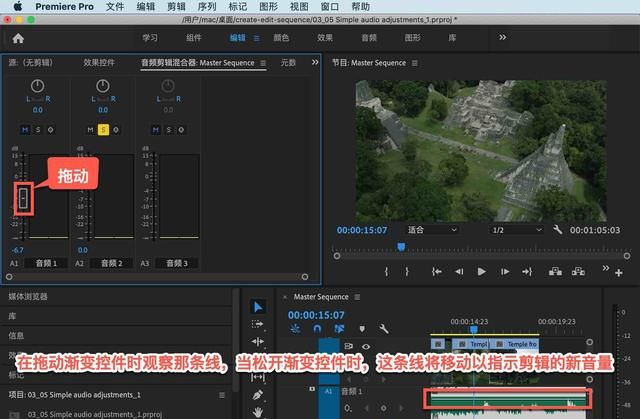 pr如何调音频效果,pr音频入门详细教程图19