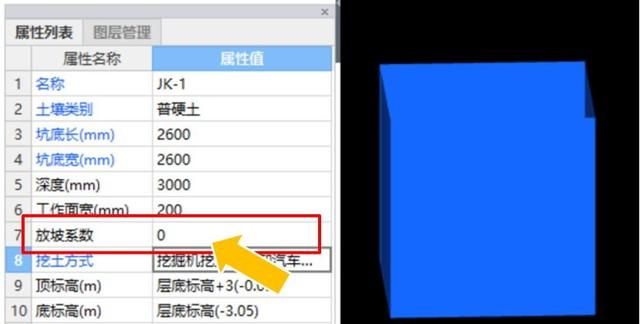 土方放坡增量计算公式,放坡土方增量折算厚度是什么意思图15