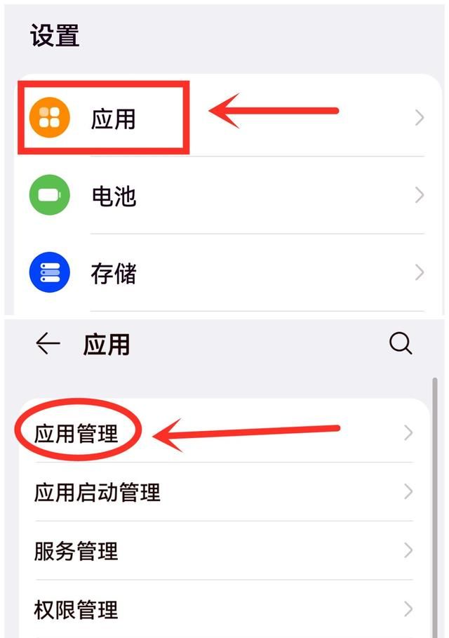 华为手机怎么样才能关闭广告图2