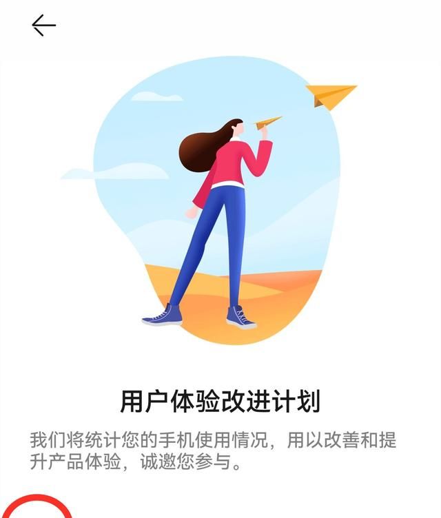 华为手机怎么样才能关闭广告图9