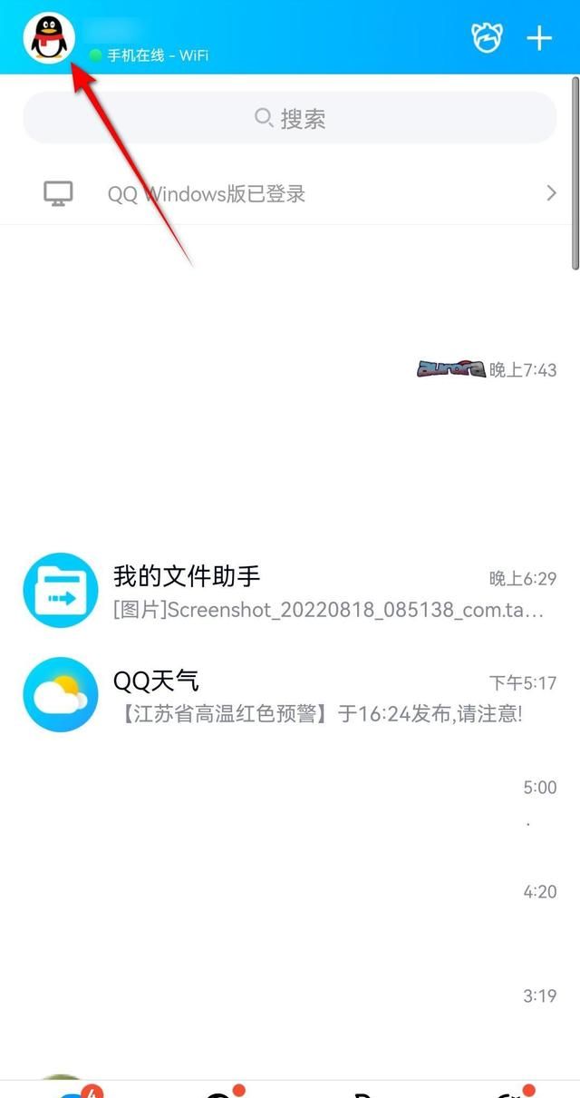 qq钱包在哪里,教你用手机和电脑分别打开图2