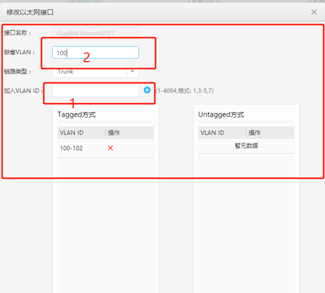 华为无线控制器web配置,华为s1720web配置教程图3