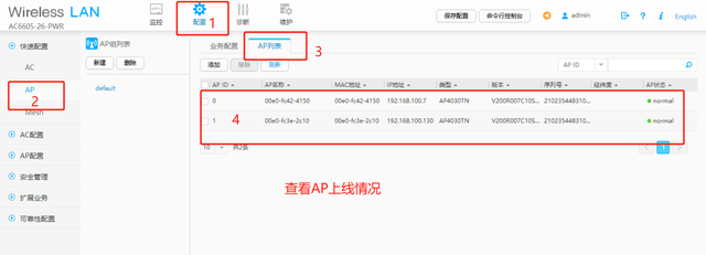 华为无线控制器web配置,华为s1720web配置教程图9