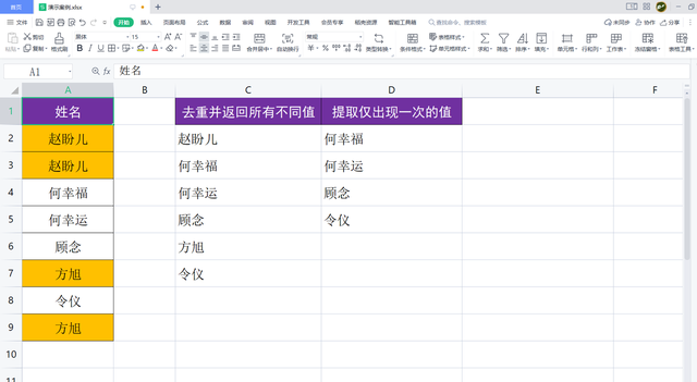 wps表格工作簿如何改成xlsx工作表图1