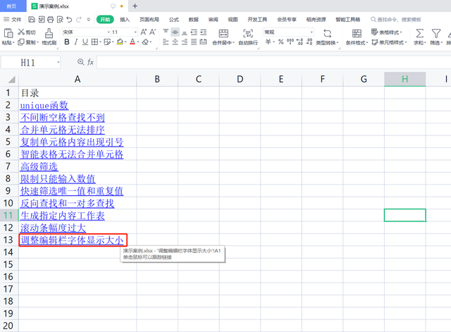 wps表格工作簿如何改成xlsx工作表图5