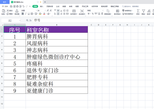 wps表格工作簿如何改成xlsx工作表图6