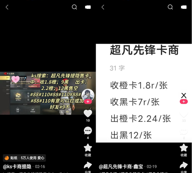 为什么快手现在都推荐游戏呢(为什么快手小游戏都玩不了了)图6