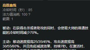 英雄联盟剑圣无限火力出装,dnf平民剑圣怎么才能堆够140攻速图8