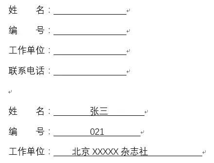 word如何制作长下划线(word封面下划线制作)图1