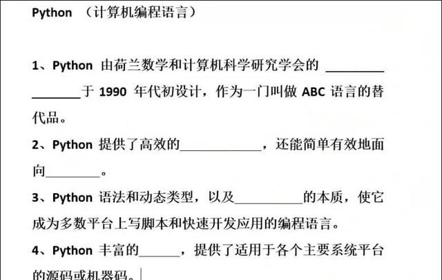 word居然可以这样制作填空题,太快了怎么办图3