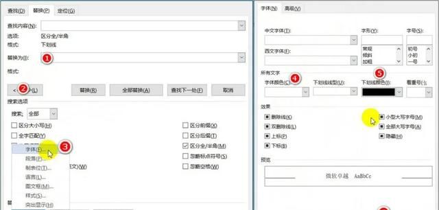 word居然可以这样制作填空题,太快了怎么办图5