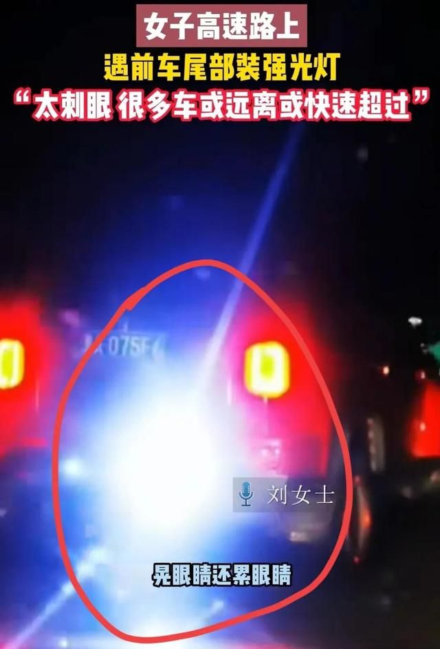 夜间开车遇到远光灯有什么危险(晚上开车怎么防后面远光灯)图2