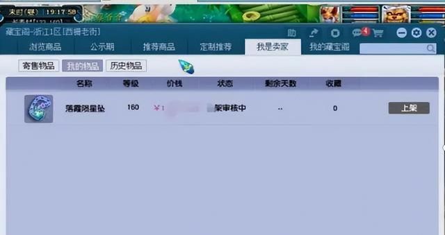 梦幻西游全体加野兽之力的特技图3