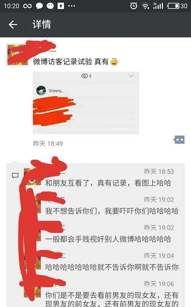 现在微博还能看访客记录么图1