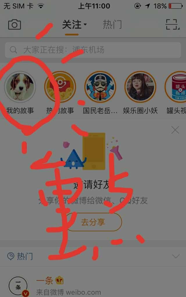 现在微博还能看访客记录么图10