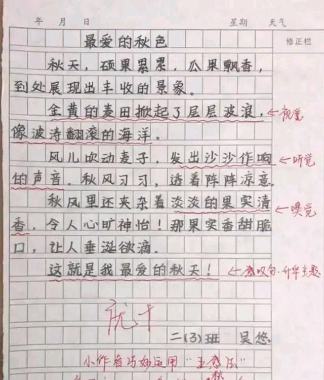 小学生假期如何提高作文水平(小学生作文高分十大技巧)图2