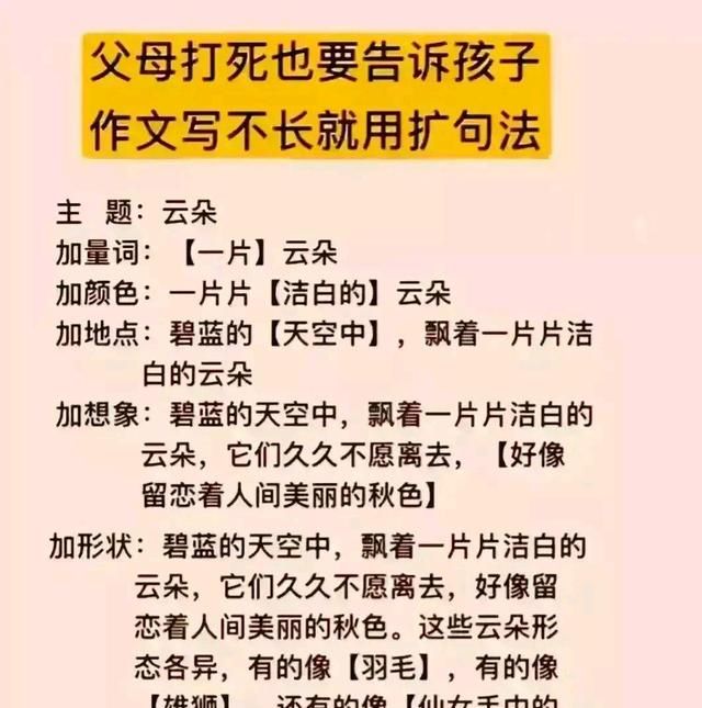 小学生假期如何提高作文水平(小学生作文高分十大技巧)图7