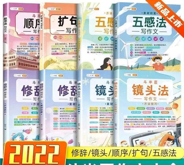 小学生假期如何提高作文水平(小学生作文高分十大技巧)图10