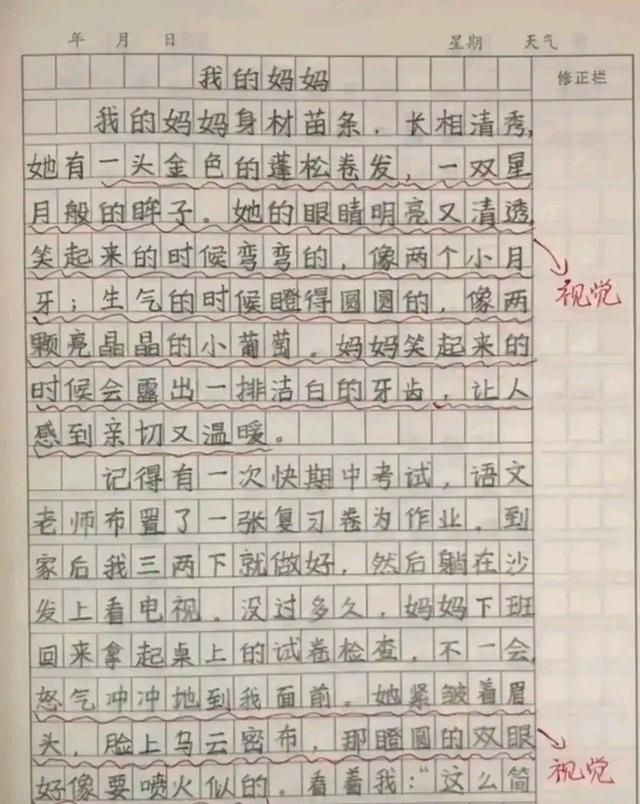 小学生假期如何提高作文水平(小学生作文高分十大技巧)图17