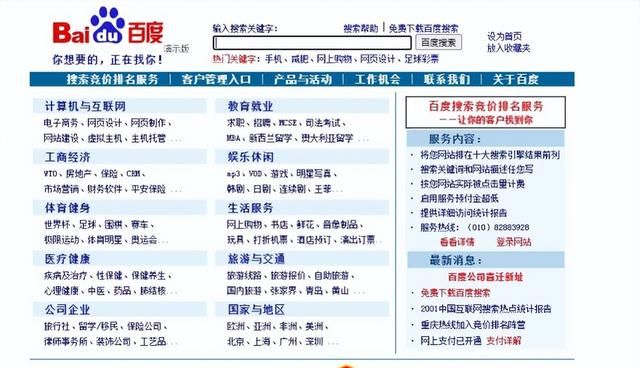 人们在互联网中迷失了什么图14