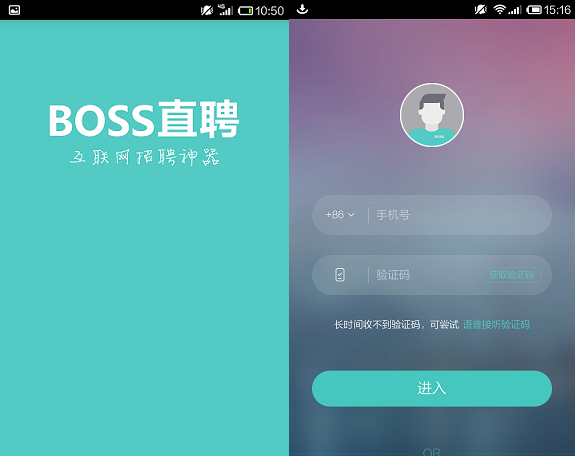 boss直聘产品分析报告,boss直聘app竞品分析图6