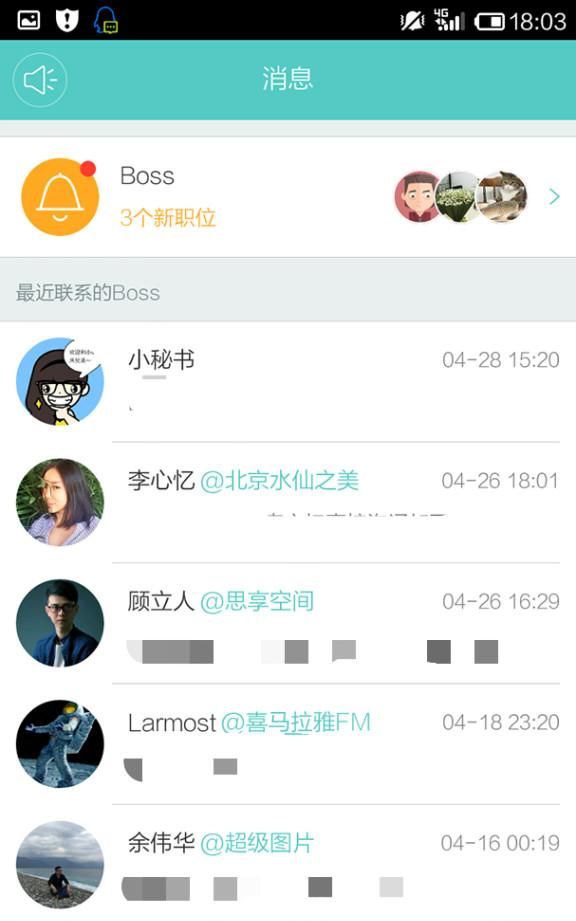 boss直聘产品分析报告,boss直聘app竞品分析图10