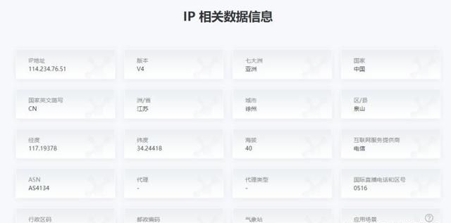 如何查询ipv4地址查询图3