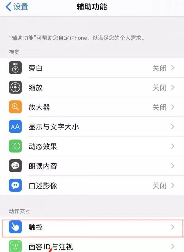 手机的悬浮球功能是什么意思图7