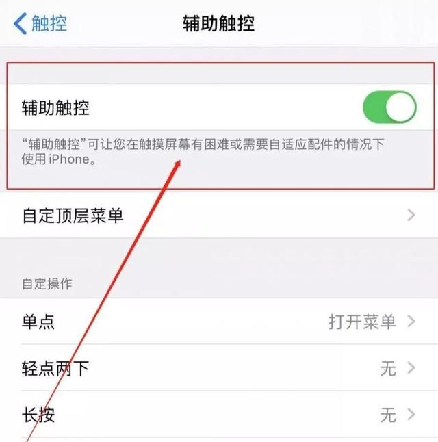 手机的悬浮球功能是什么意思图9