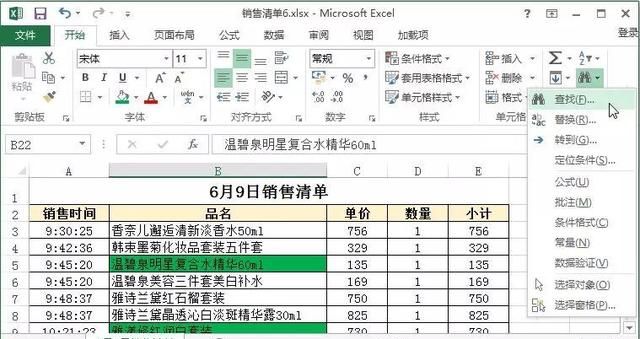 excel中如何清除特定格式的单元格内容和内容图1