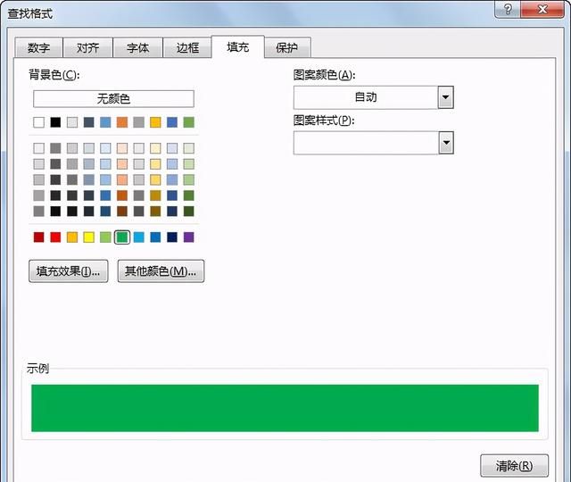 excel中如何清除特定格式的单元格内容和内容图3