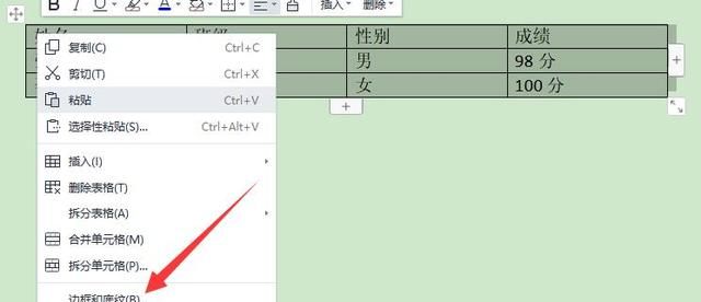 wps怎么给表格添加边框(在wps表格中怎么自动填充边框)图2