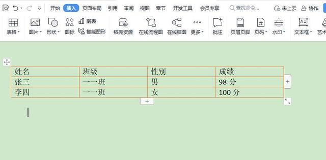 wps怎么给表格添加边框(在wps表格中怎么自动填充边框)图4