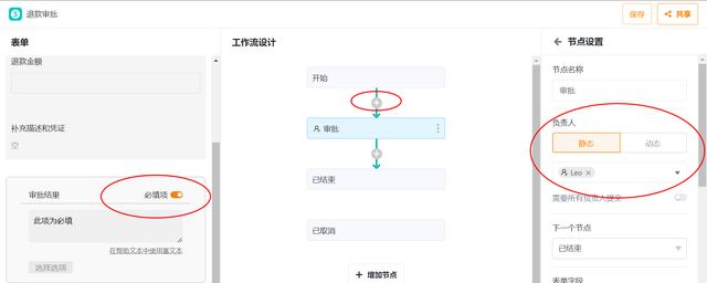 seatable业务流程图4