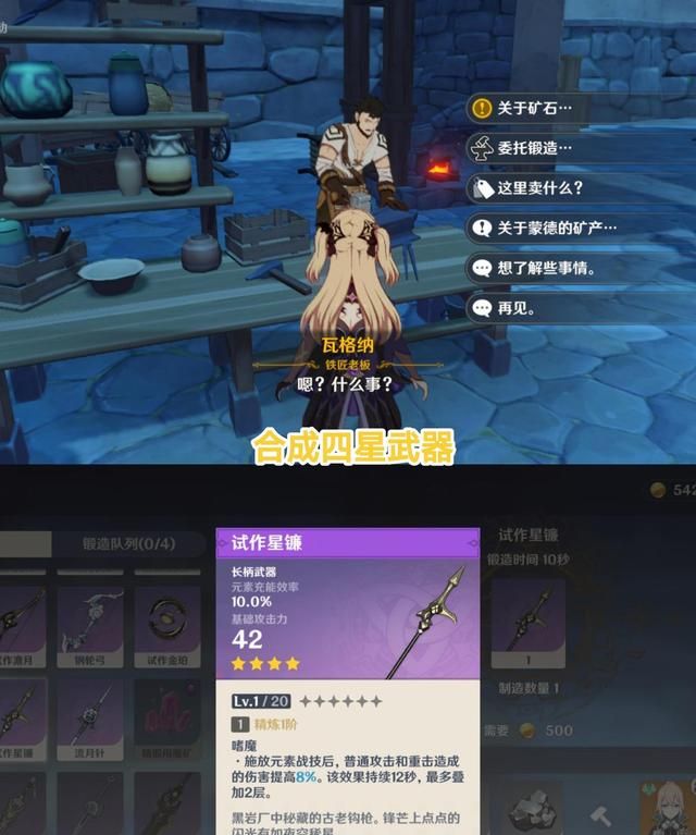 原神萌新如何快速获得5星武器(萌新如何获得好的四星武器原神)图2