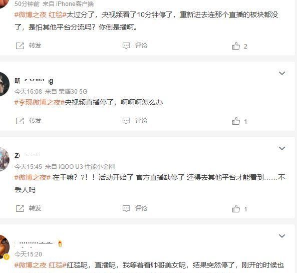 微博之夜红毯被取消粉丝喊话(微博之夜红毯取消意味着什么)图4