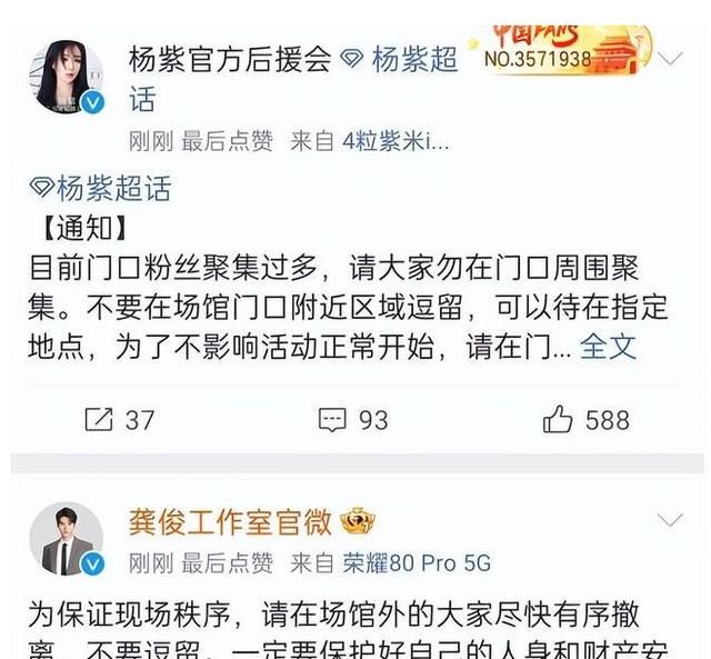 微博之夜红毯被取消粉丝喊话(微博之夜红毯取消意味着什么)图8