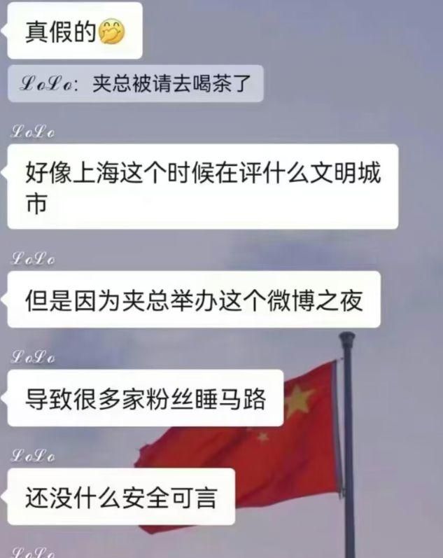 微博之夜红毯被取消粉丝喊话(微博之夜红毯取消意味着什么)图11