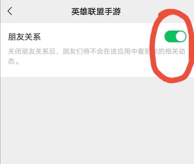 玩lol手游屏蔽领导微信(不通过微信登录lol手游)图5