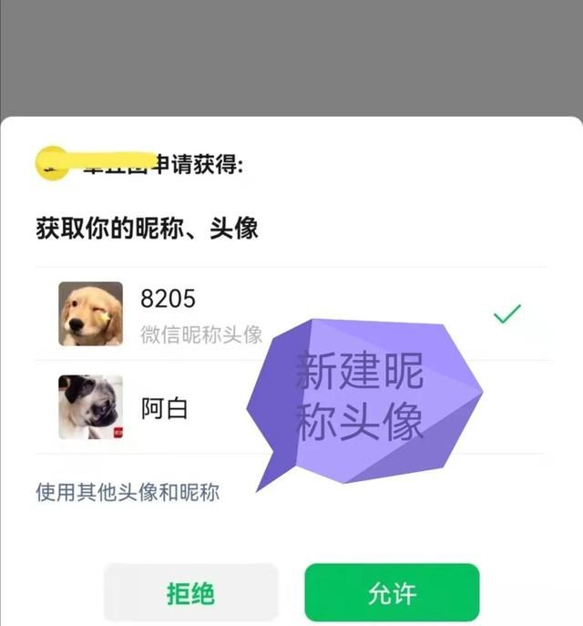 玩lol手游屏蔽领导微信(不通过微信登录lol手游)图6