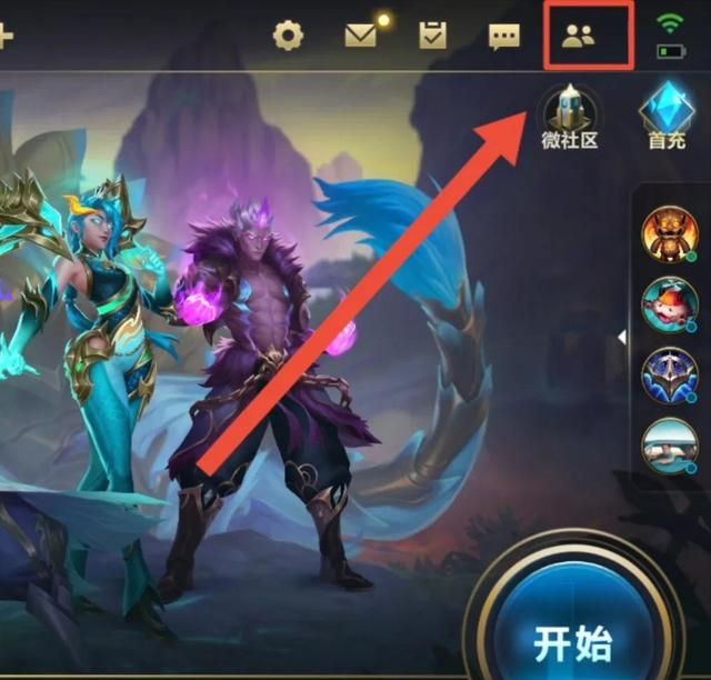 玩lol手游屏蔽领导微信(不通过微信登录lol手游)图7