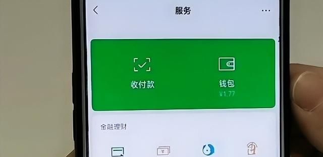 微信绑定银行卡钱多安全吗图1