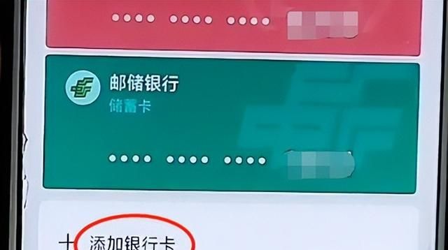 微信绑定银行卡钱多安全吗图3